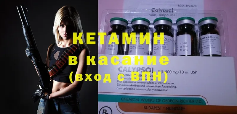 КЕТАМИН ketamine  как найти наркотики  Плёс 